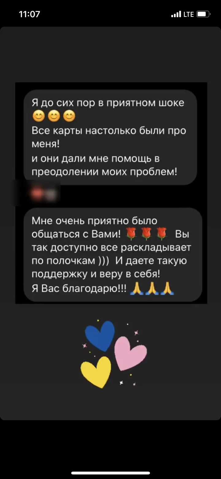 Отзыв: Все карты настолько были про меня! И они дали мне помощь в преодолении моих проблем. Вы так доступно всё раскладываете по полочкам.
