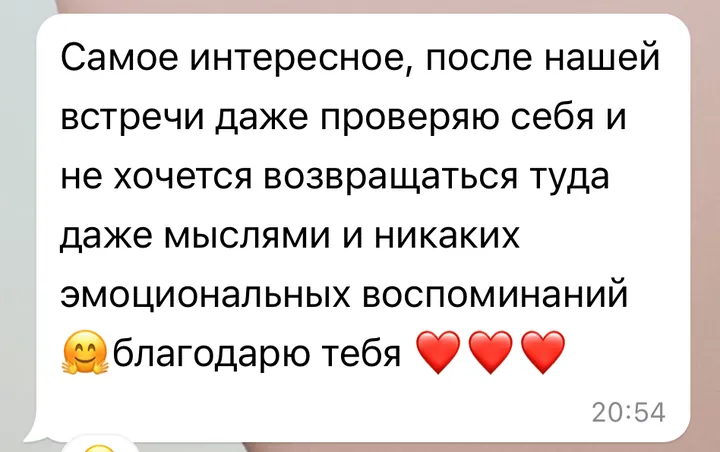 Отзыв: После нашей встречи не хочется возвращаться туда даже мыслями, никаких эмоциональных воспоминаний.