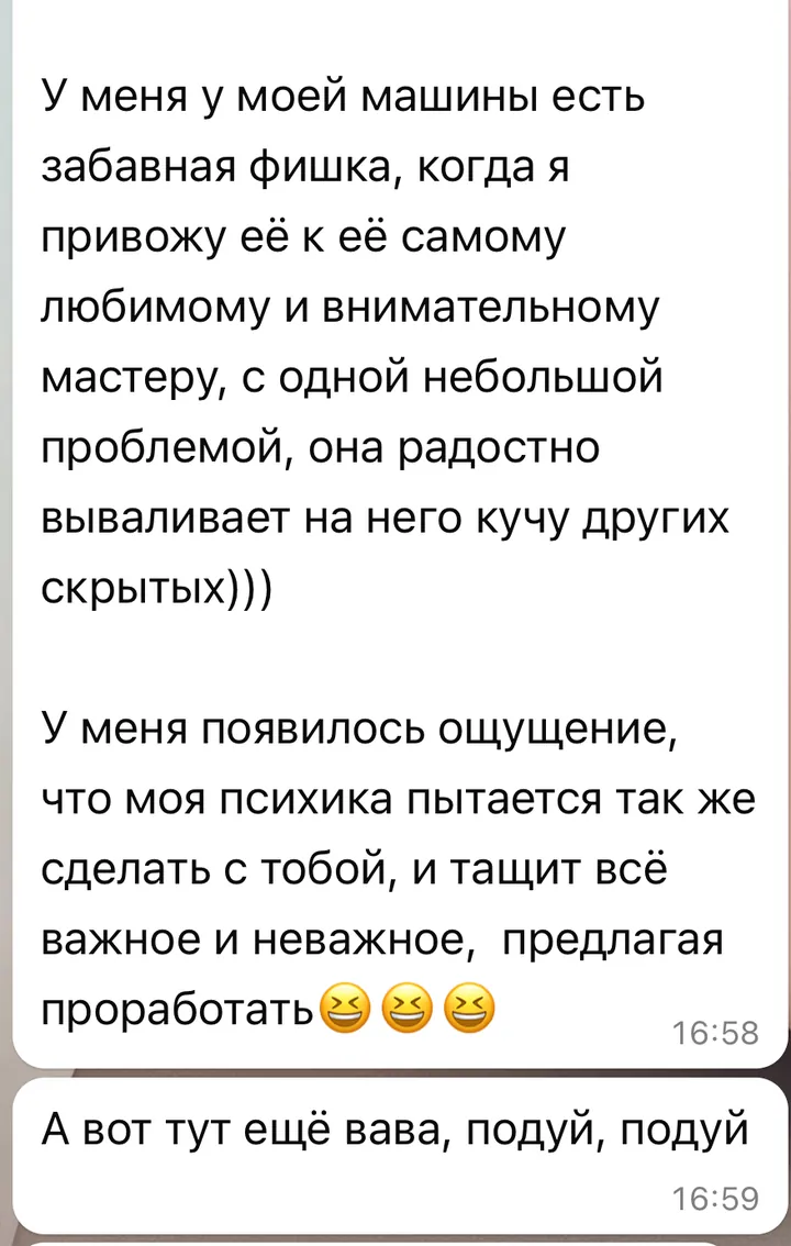 Отзыв: У меня появилось ощущение, что моя психика пытается так же сделать с тобой и тащит всё важное и неважное, предлагая проработать.
