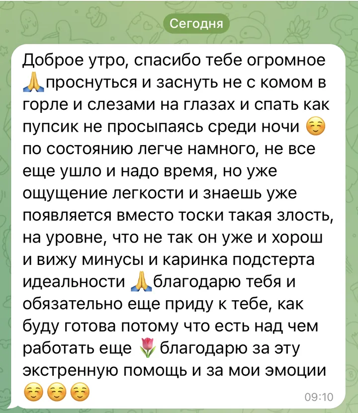Отзыв: По состоянию легче намного, не всё ещё ушло и надо время, но уже ощущение лёгкости. Благодарю за экстренную помощь.